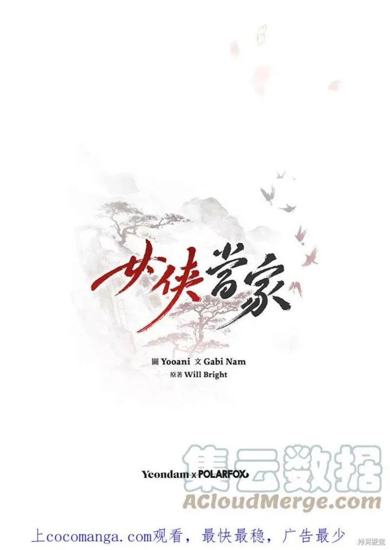 第70话 第117页