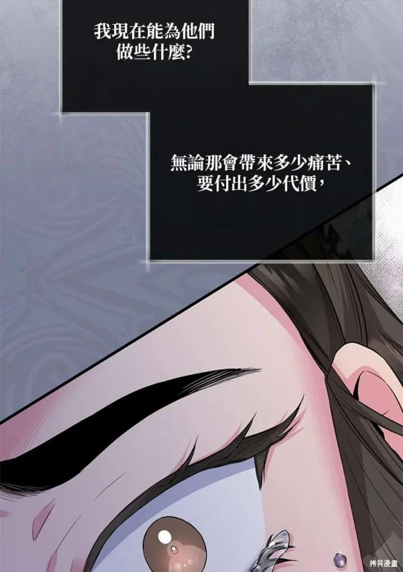第69话 第3页