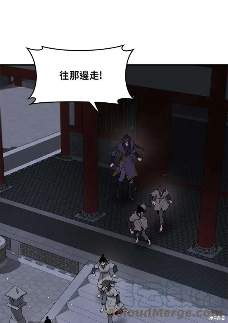 第69话 第9页
