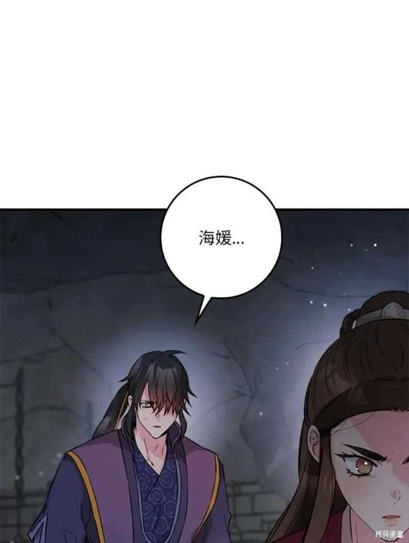 第69话 第18页