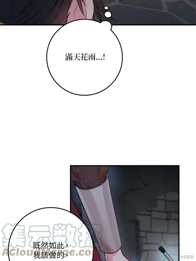 第69话 第21页