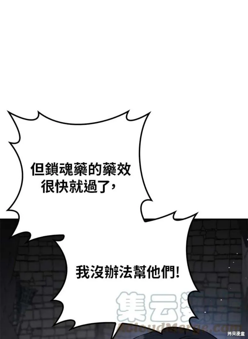 第69话 第45页
