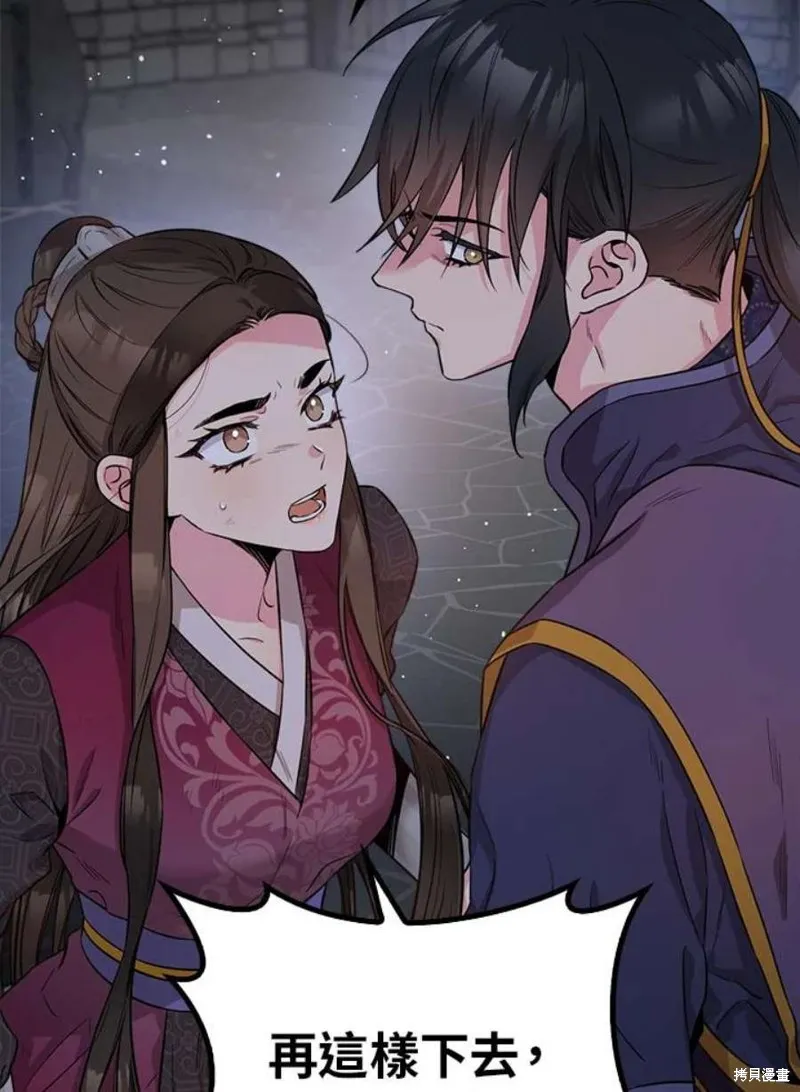 第69话 第46页