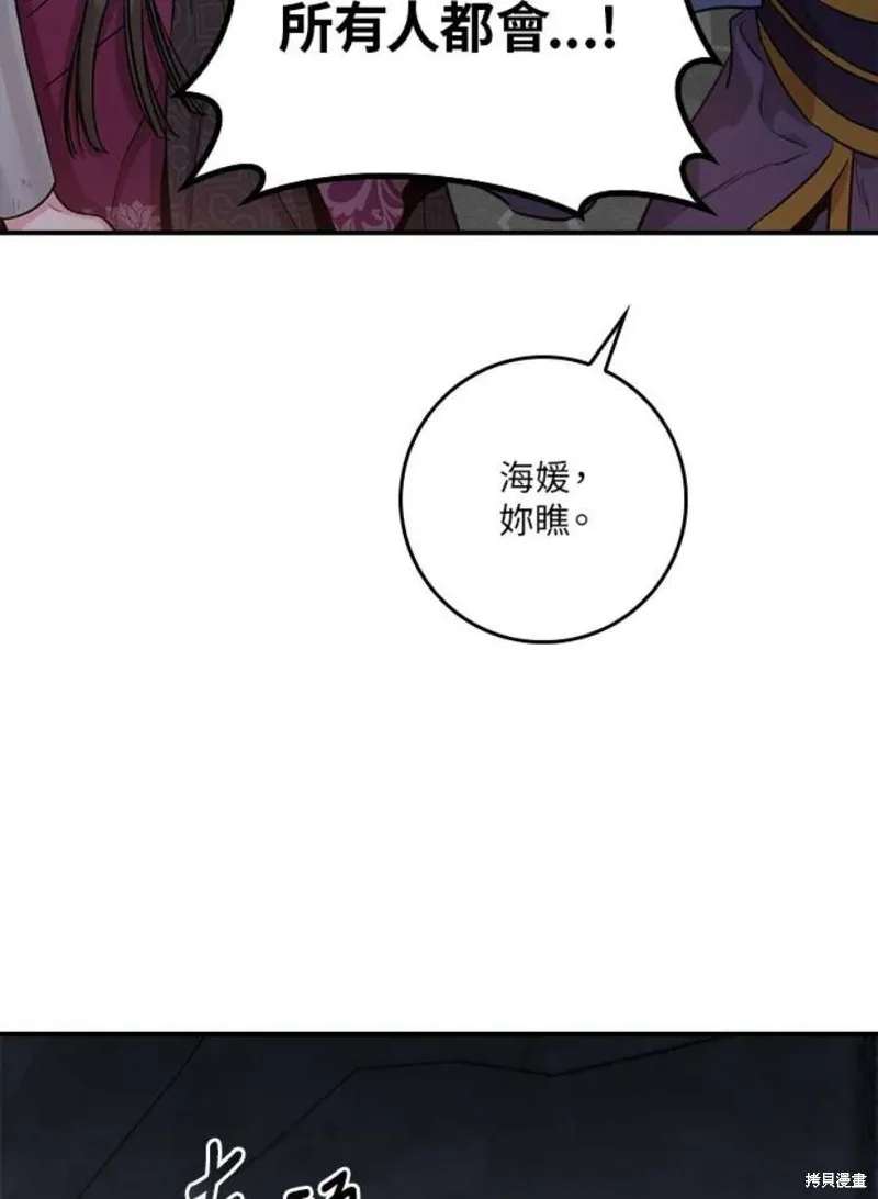 第69话 第47页