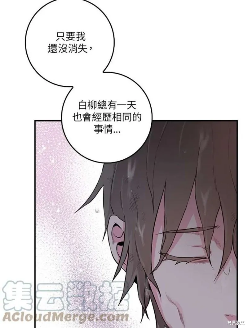 第69话 第65页