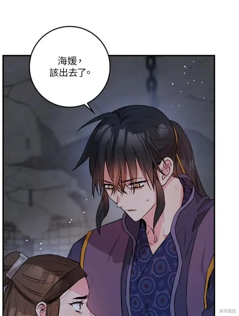 第69话 第67页