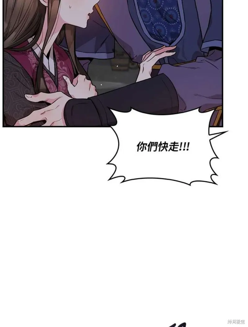 第69话 第68页