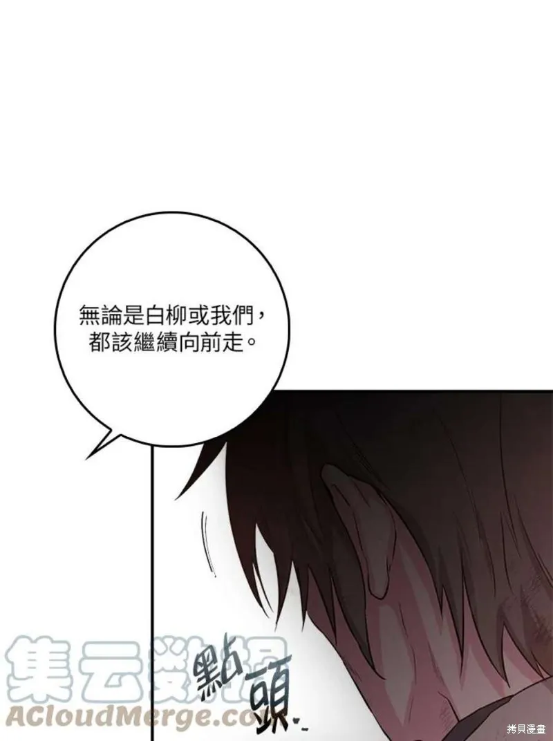 第69话 第73页