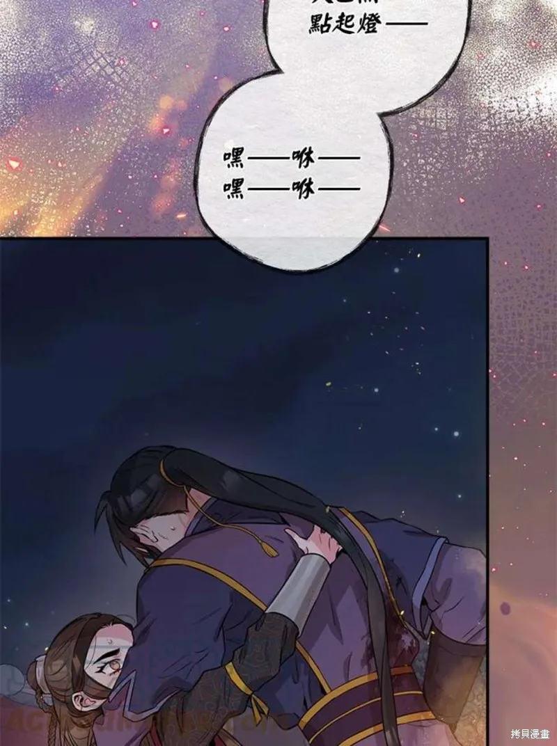 第69话 第77页