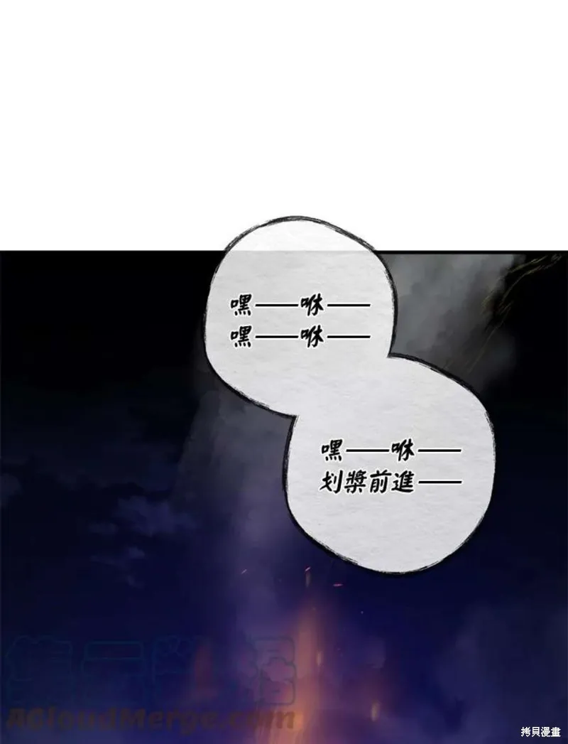 第69话 第81页