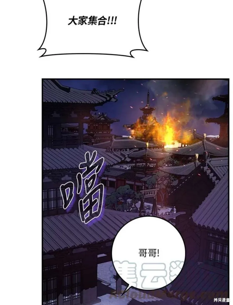 第69话 第85页