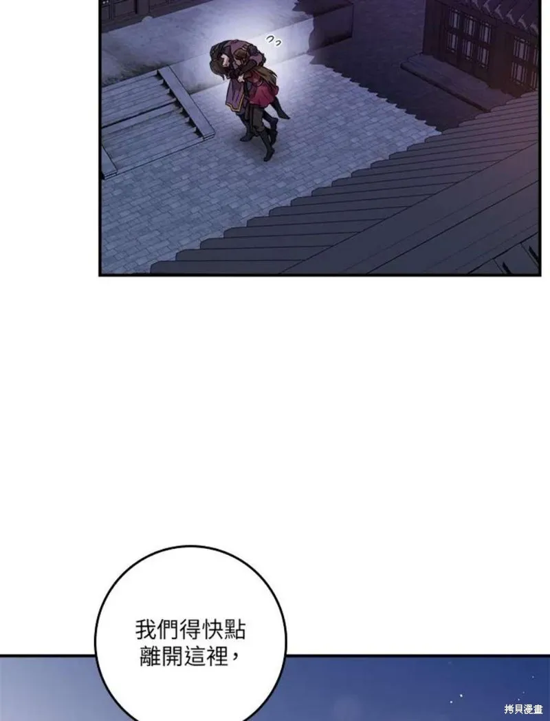 第69话 第86页