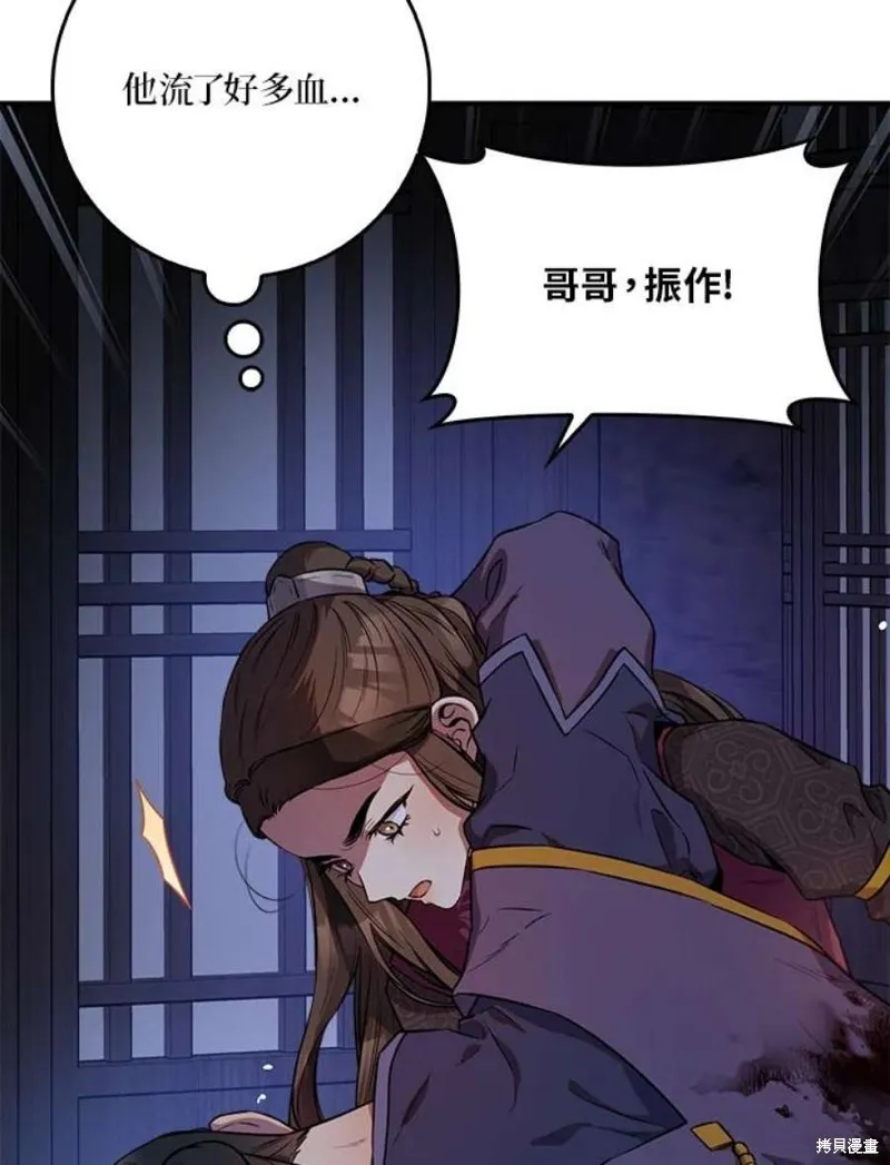 第69话 第90页