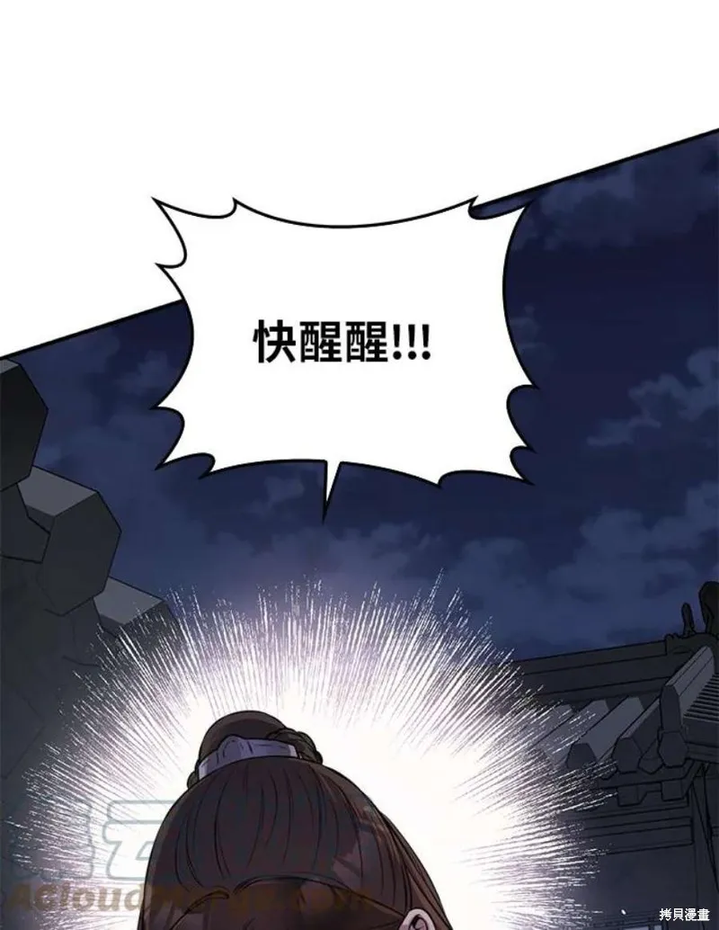 第69话 第93页