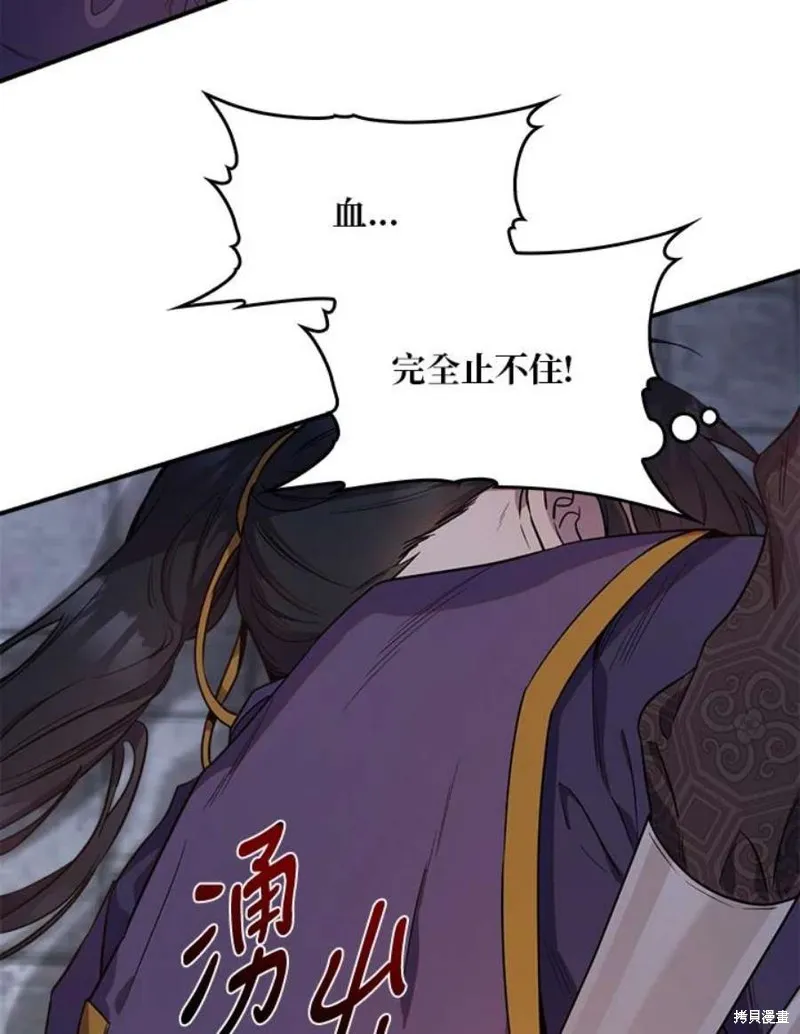第69话 第95页