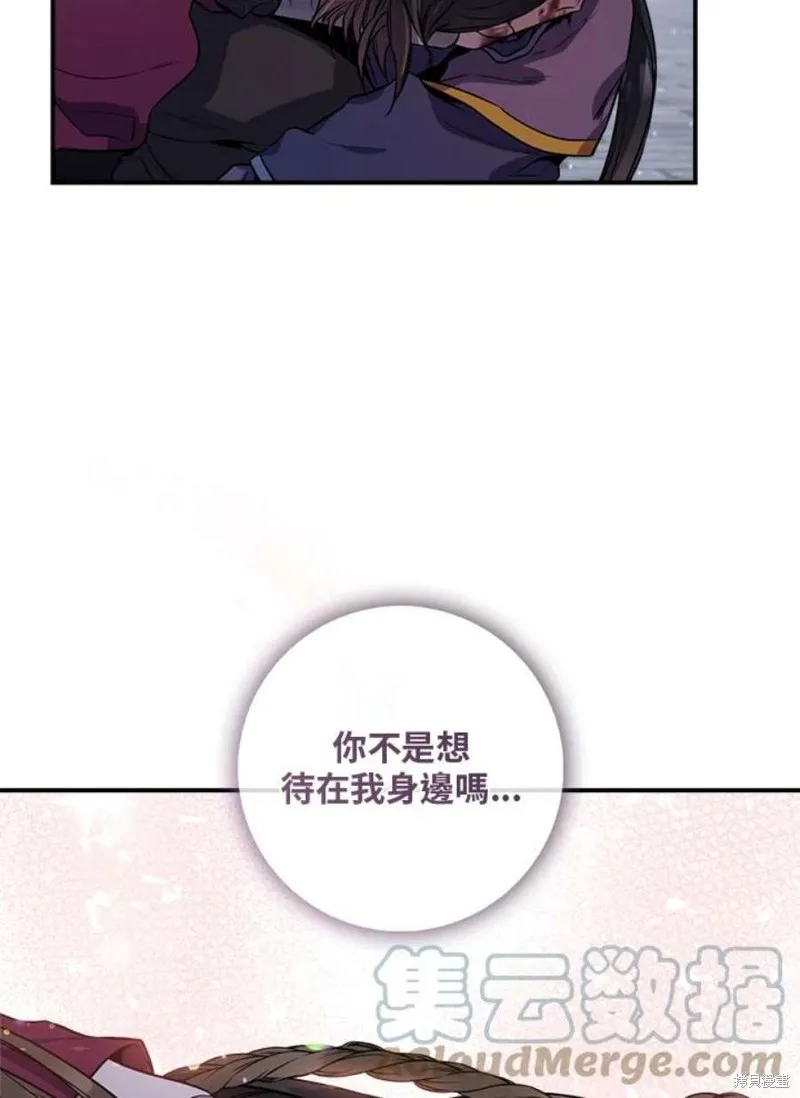 第69话 第105页