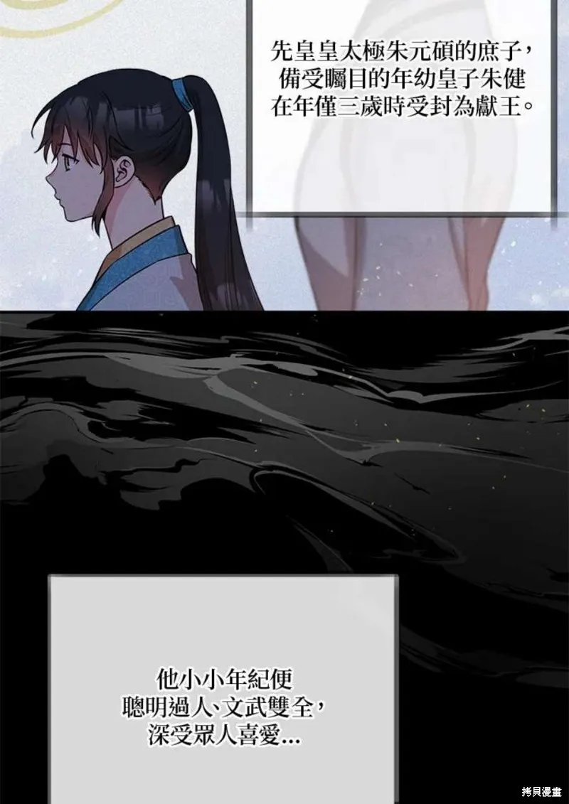 第66话 第2页