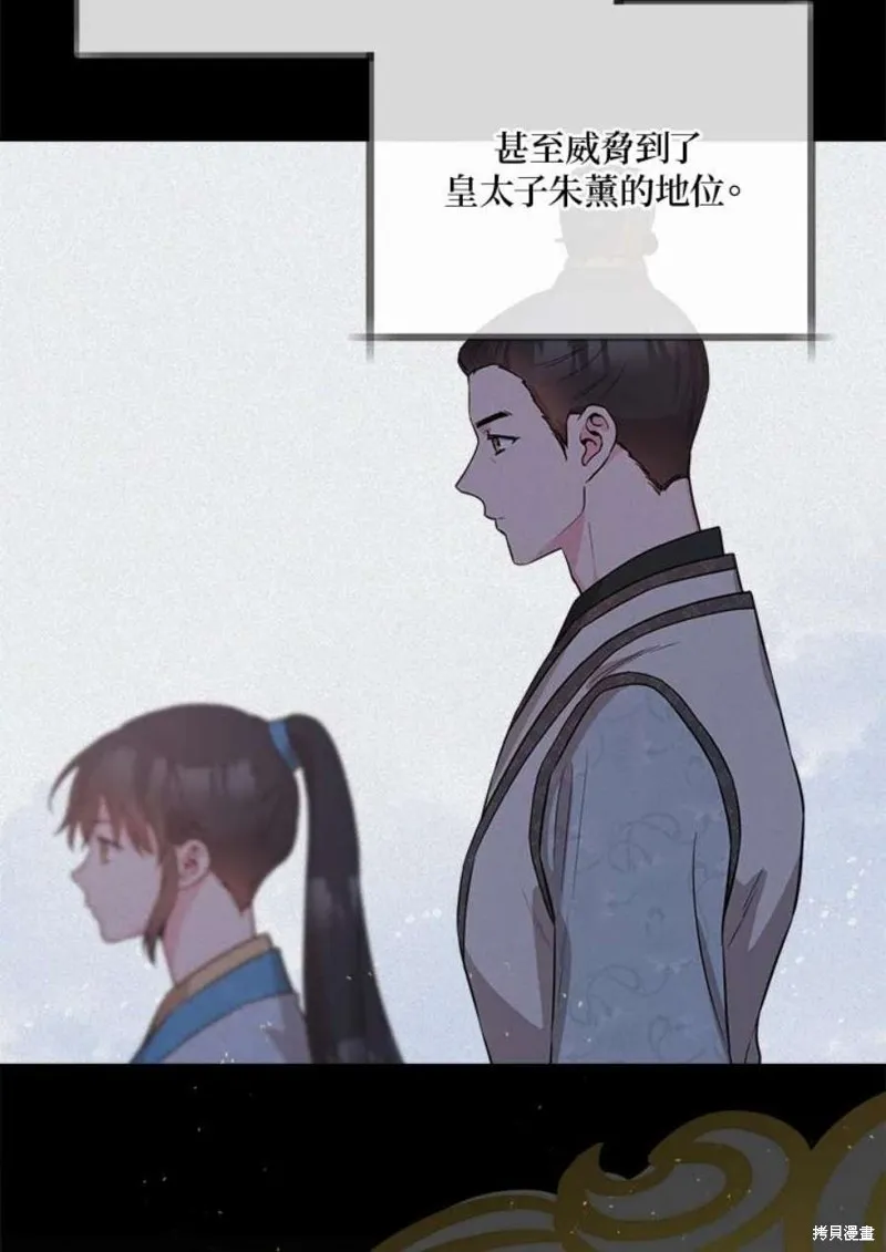 第66话 第3页