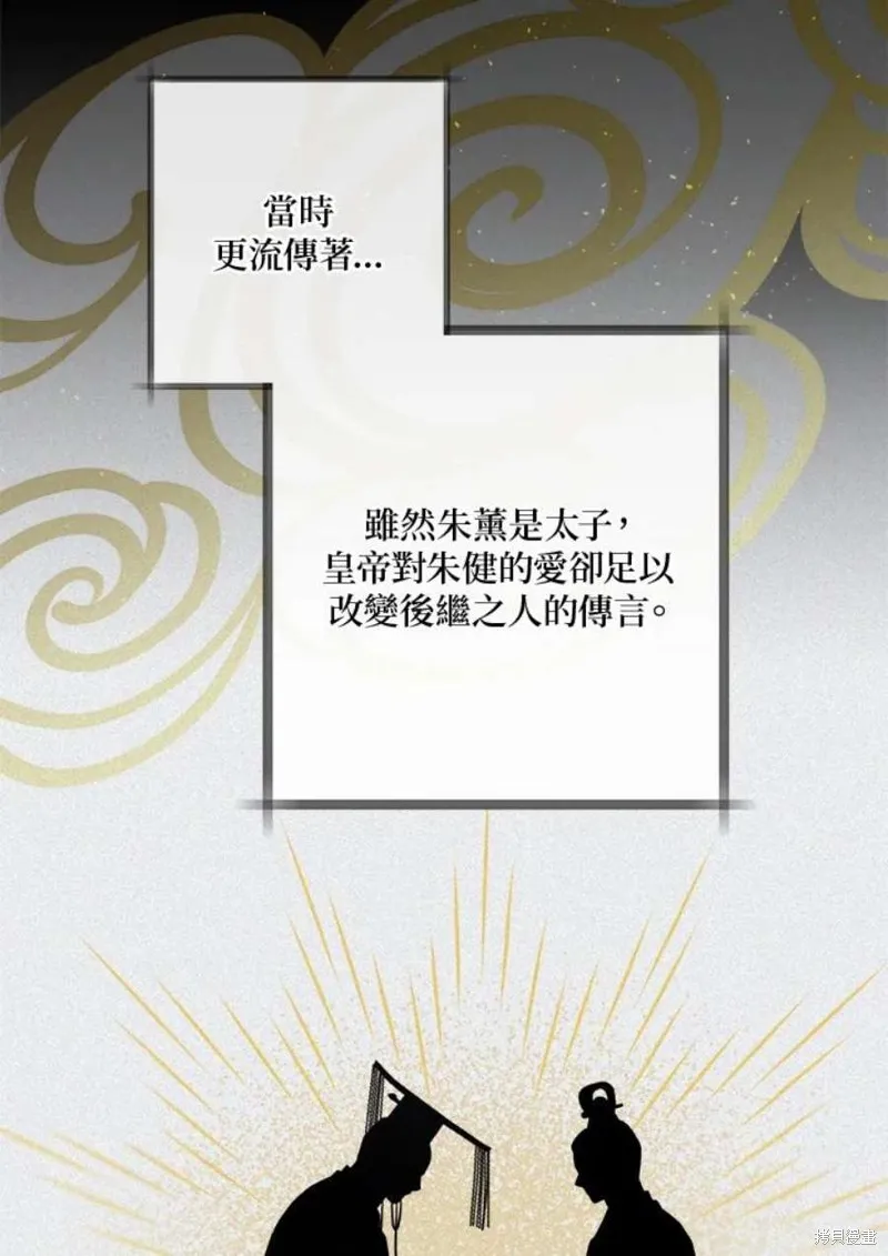 第66话 第4页