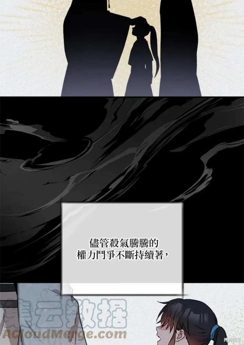第66话 第5页