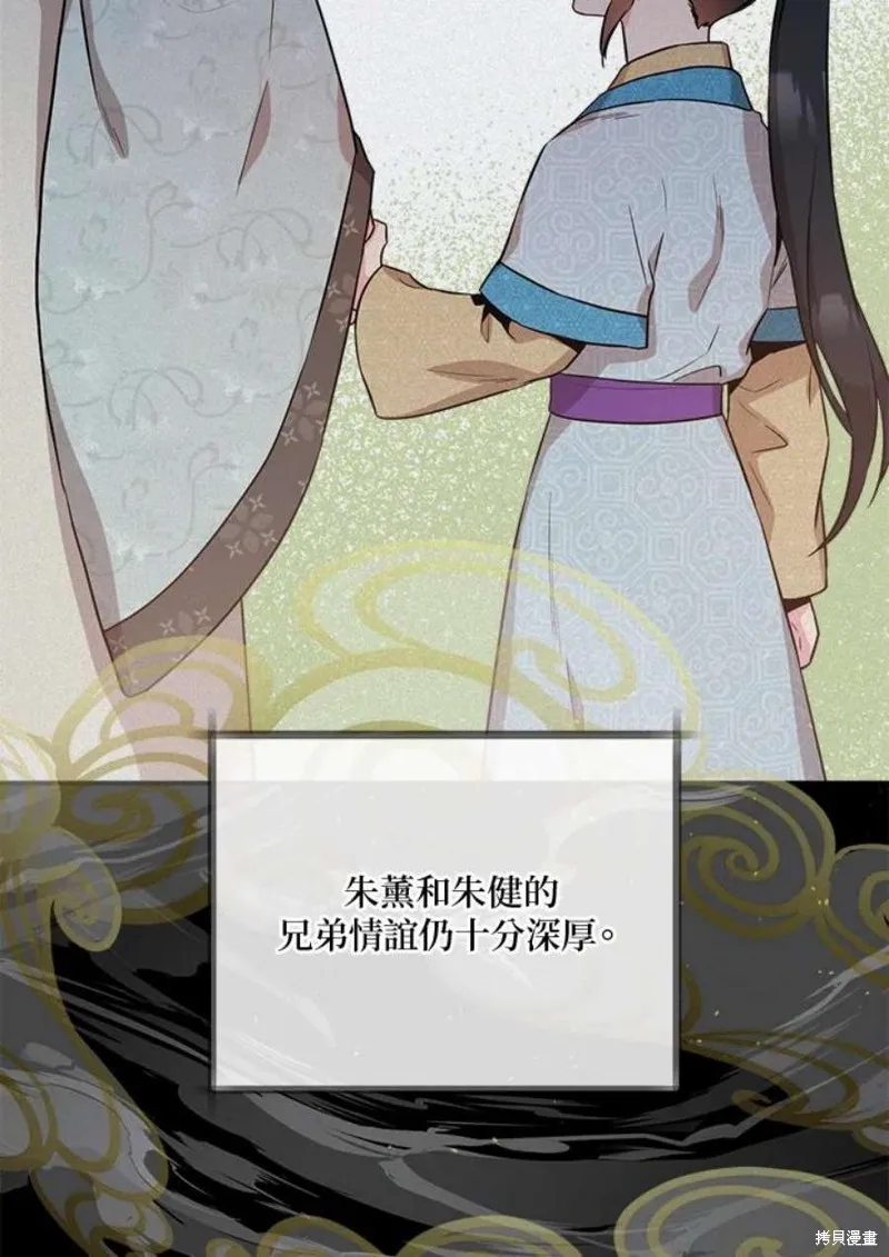 第66话 第6页