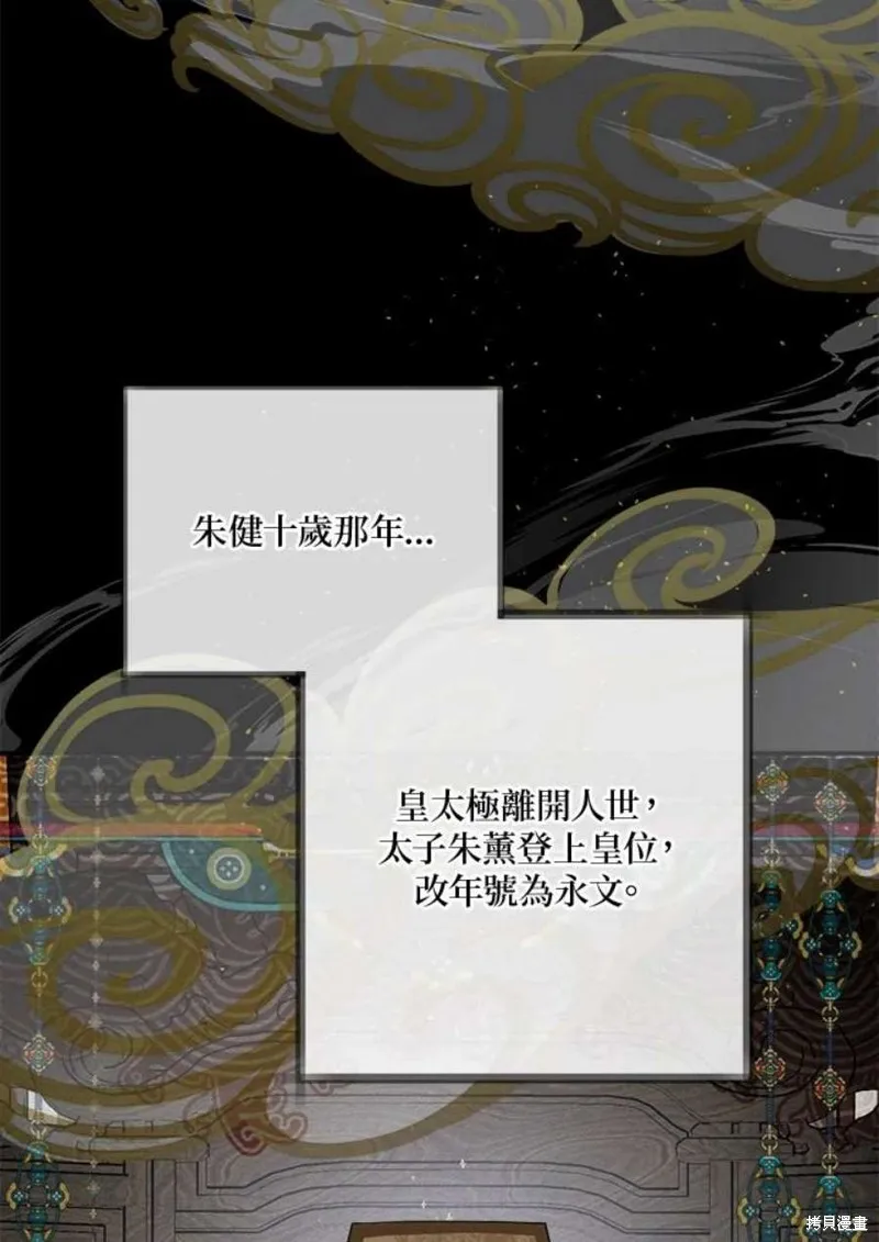 第66话 第7页