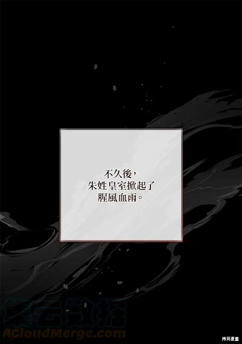第66话 第9页
