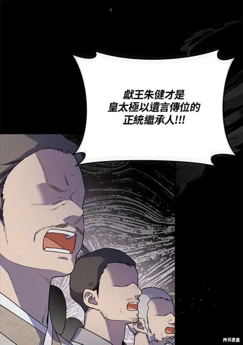 第66话 第10页