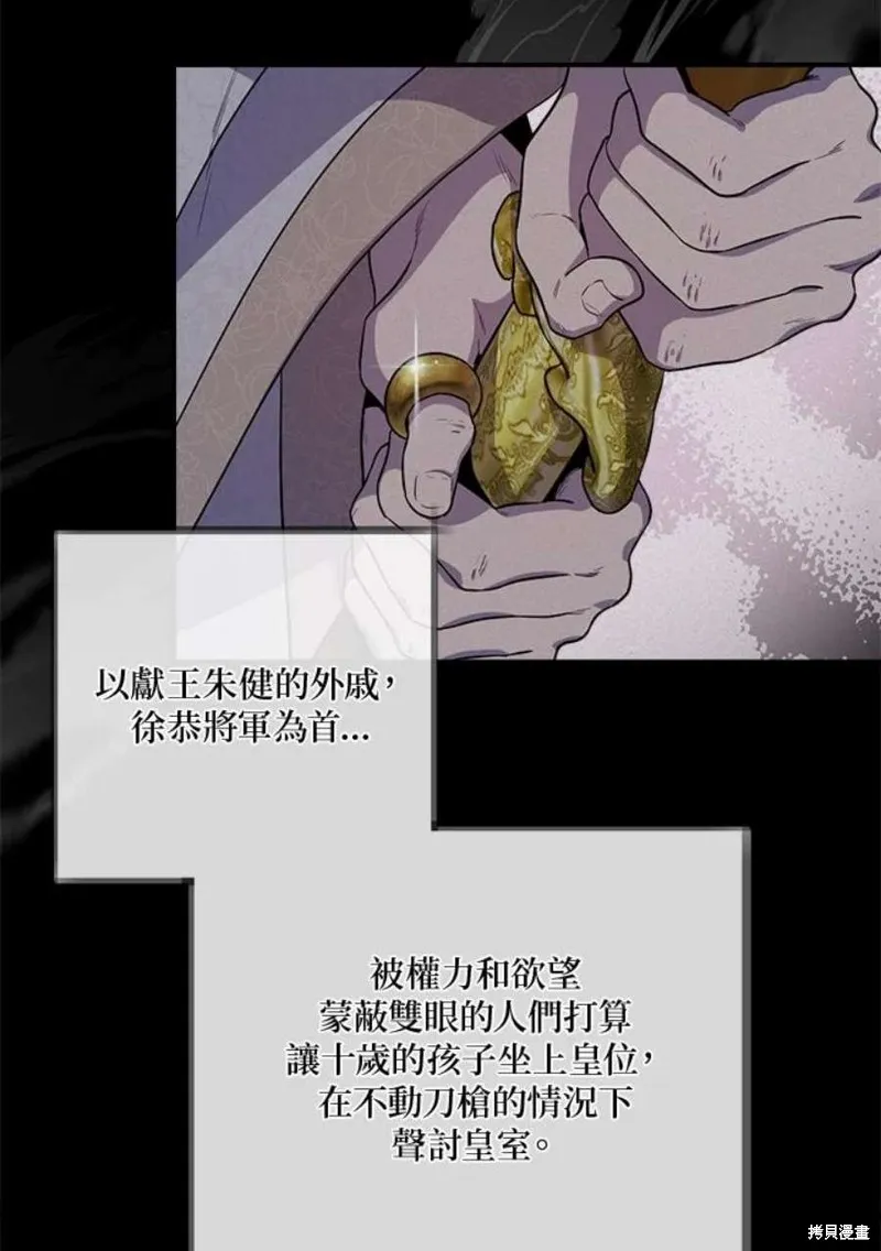 第66话 第12页