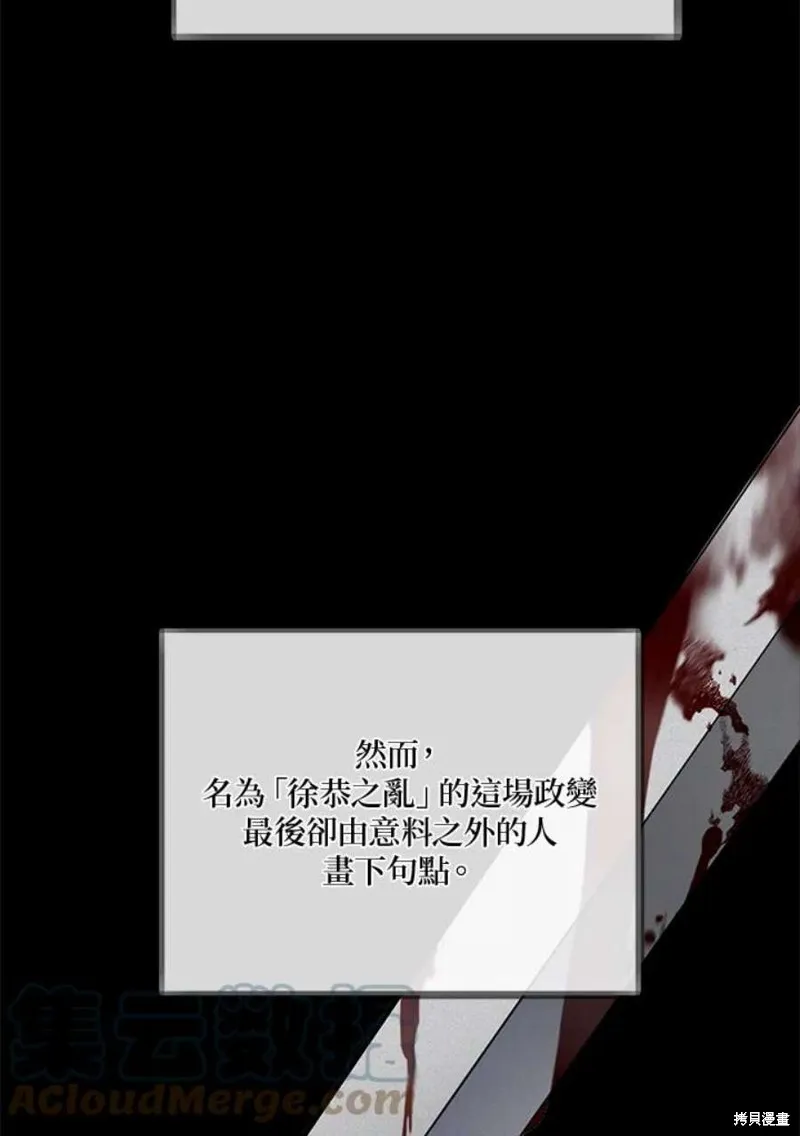 第66话 第13页