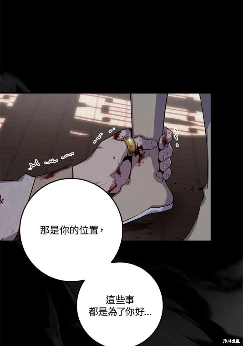 第66话 第15页