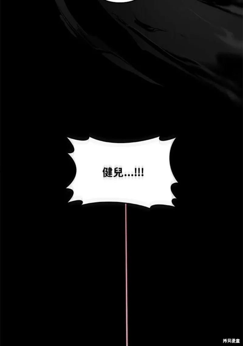 第66话 第16页