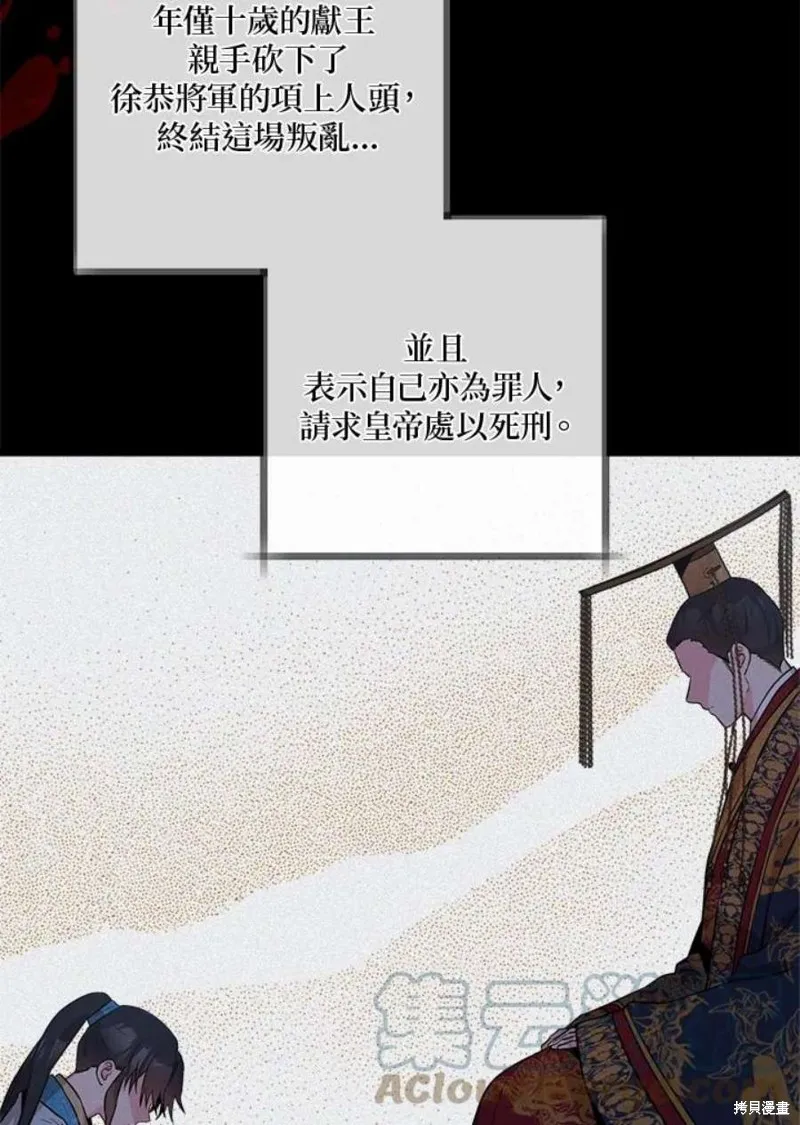 第66话 第21页