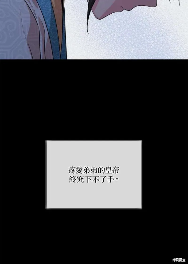 第66话 第23页