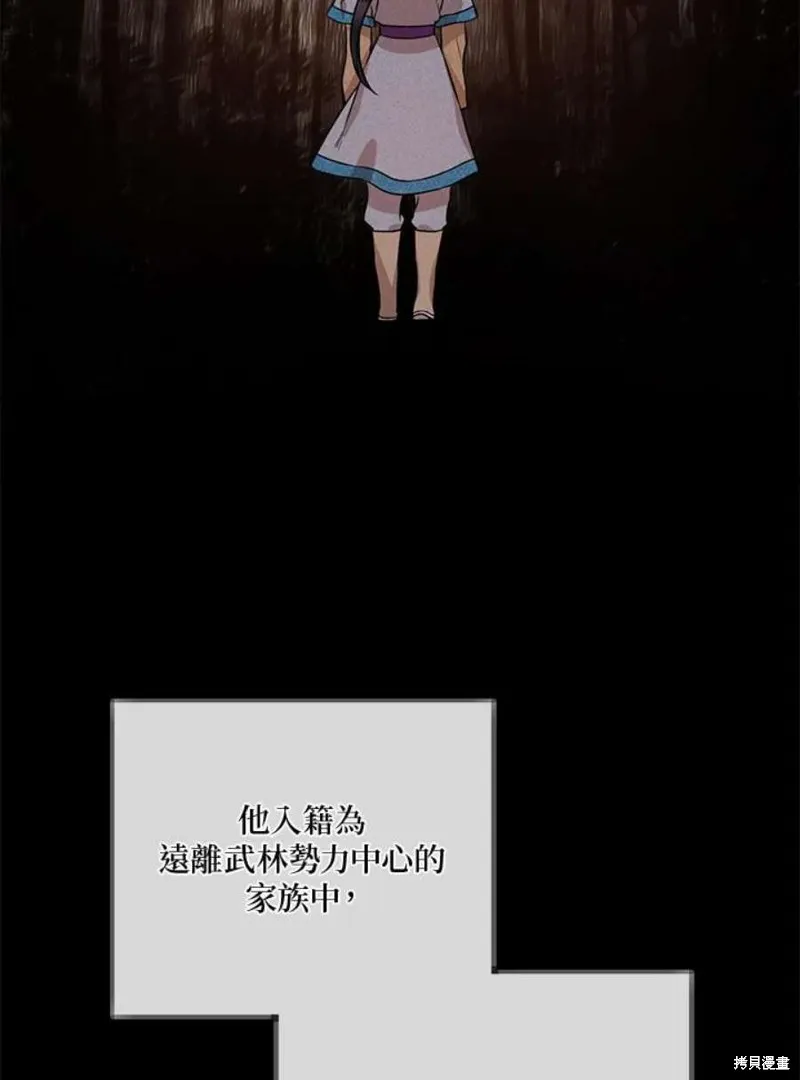 第66话 第31页