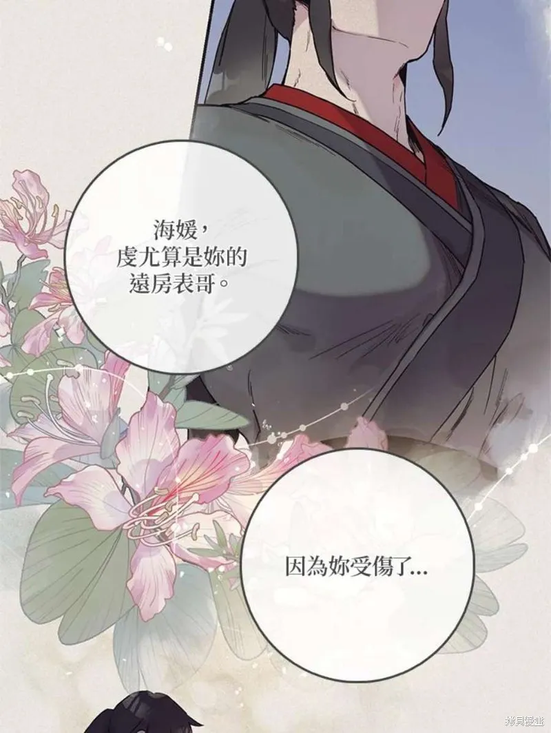 第66话 第42页