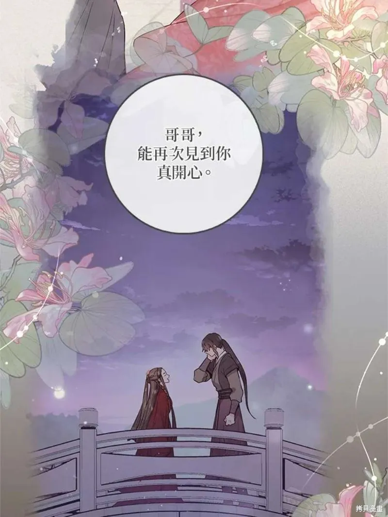 第66话 第44页