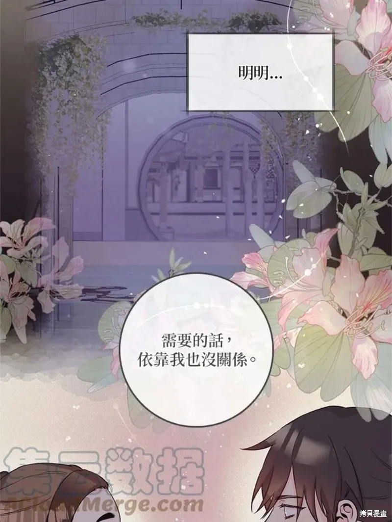 第66话 第45页