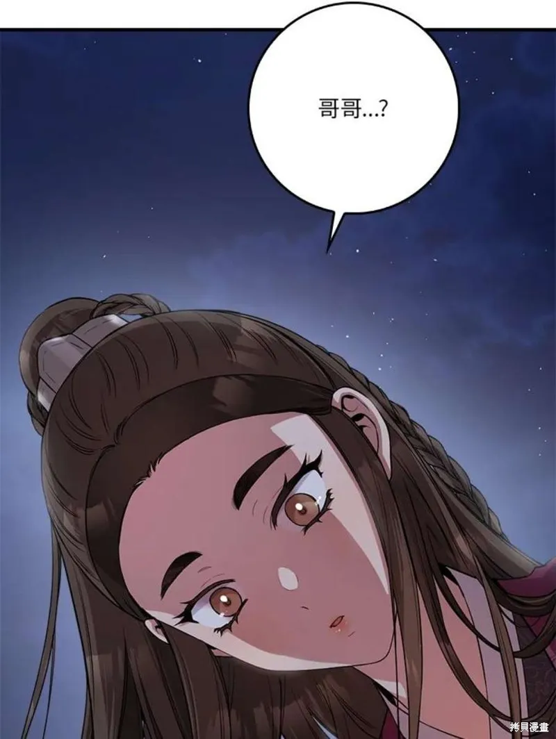 第66话 第48页