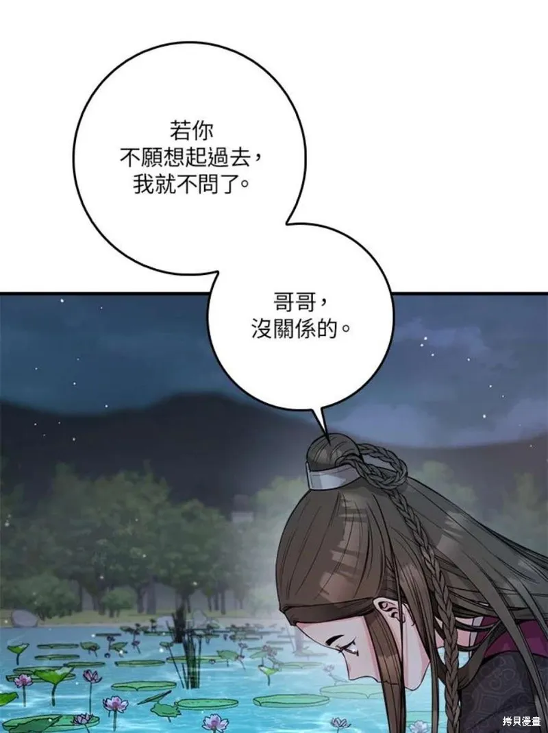 第66话 第51页