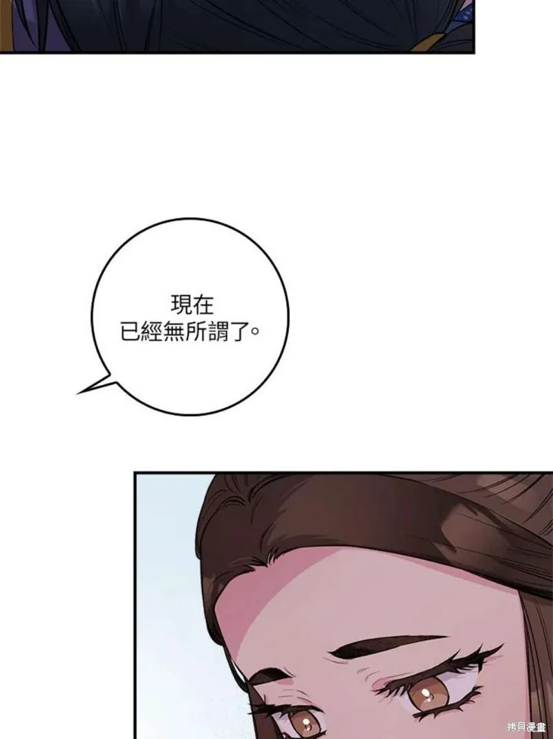 第66话 第54页