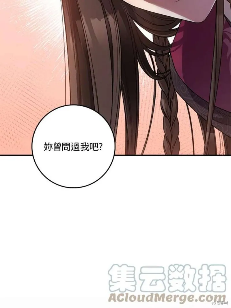 第66话 第61页