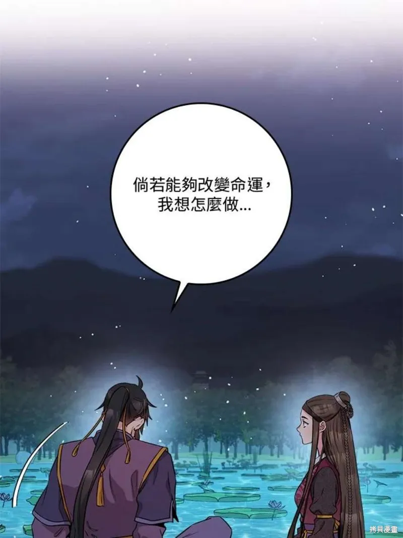 第66话 第62页