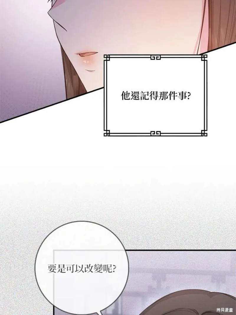第66话 第64页