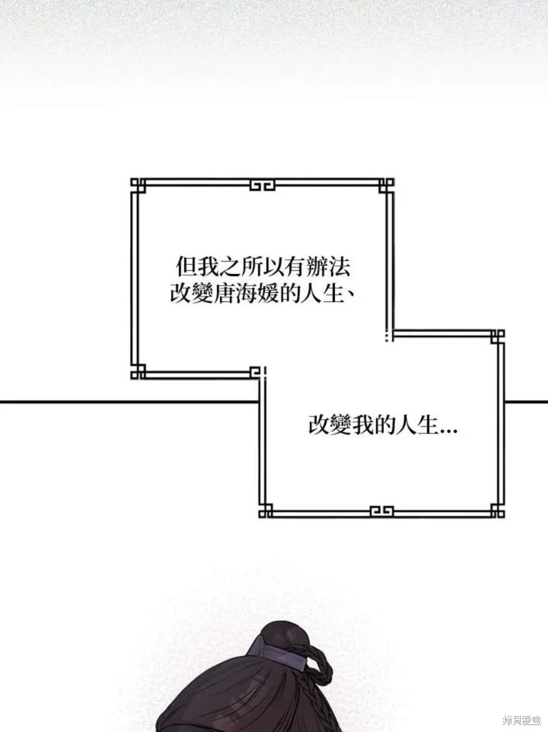 第66话 第66页