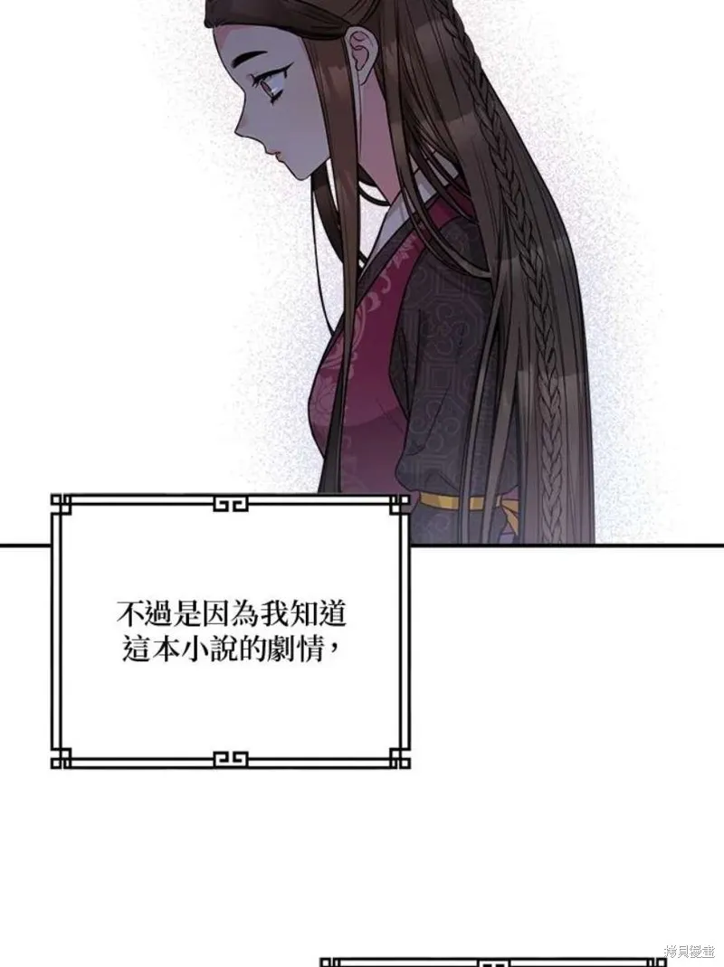 第66话 第67页