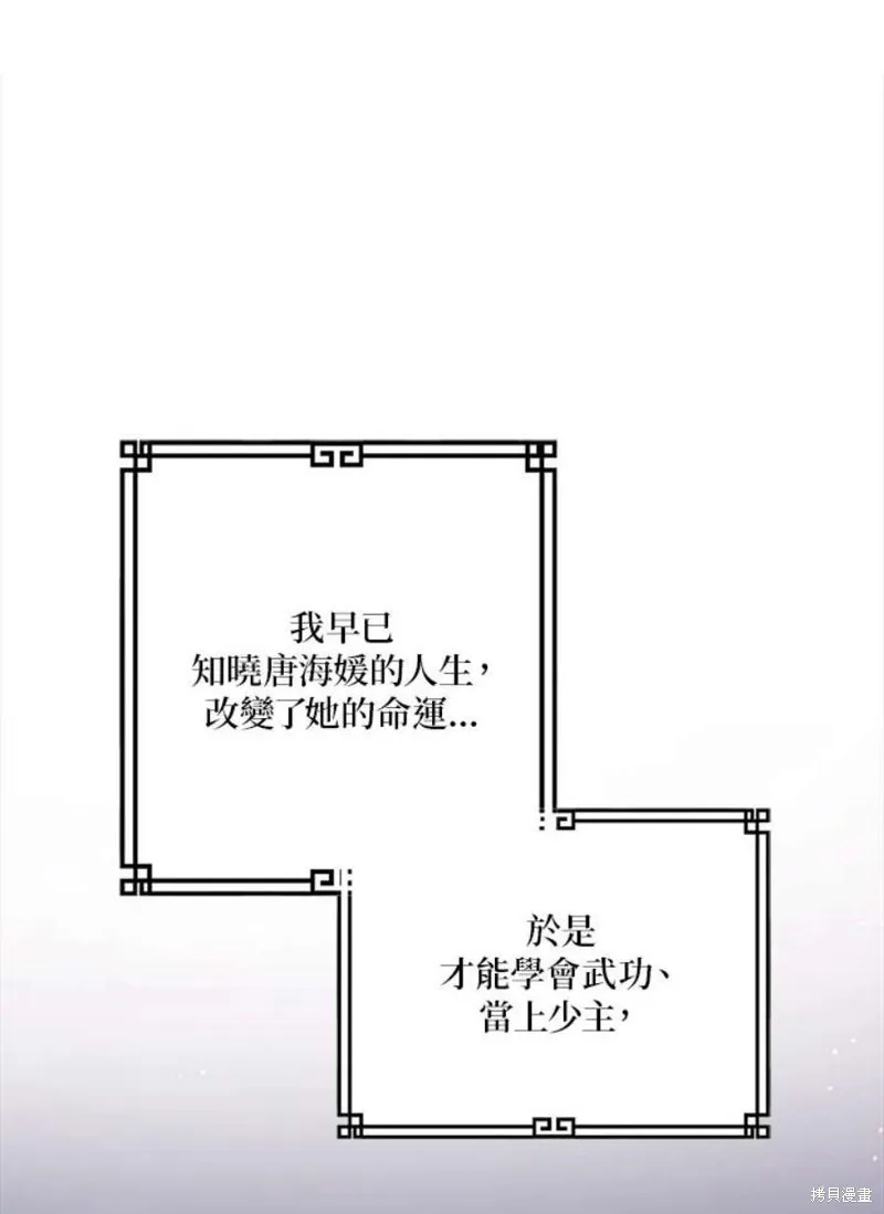 第66话 第70页