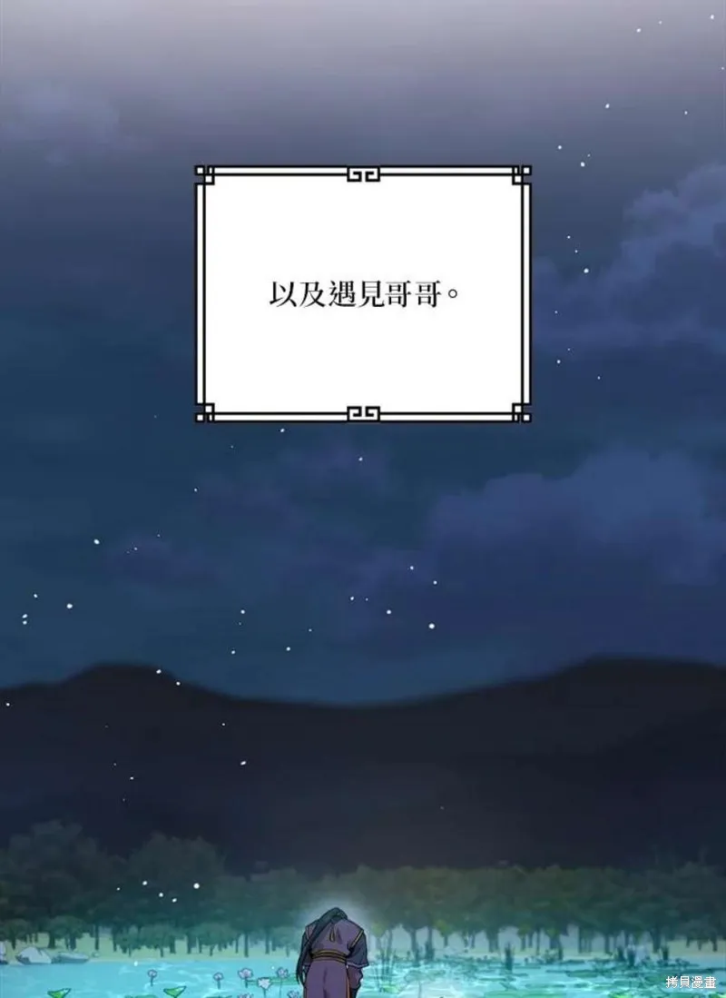 第66话 第71页