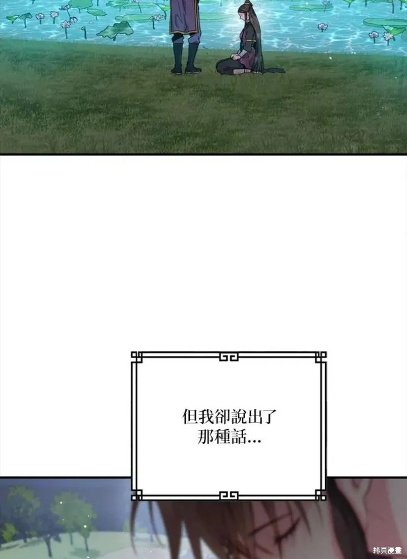 第66话 第72页
