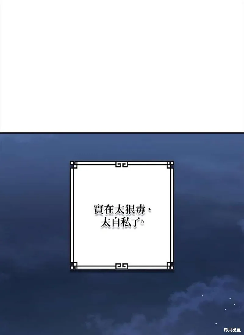 第66话 第74页